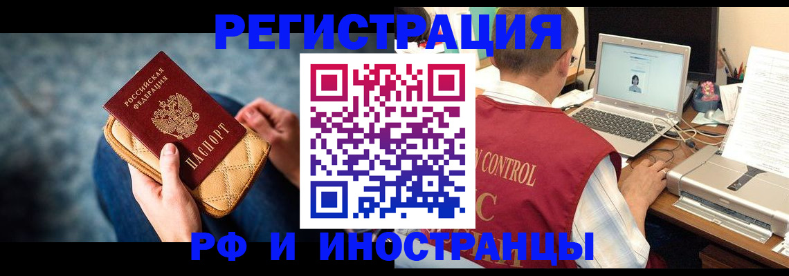 временная регистрация недорого в Бугульме