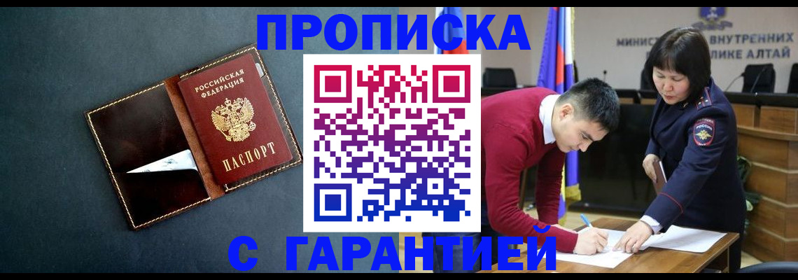 купить прописку в Бугульме