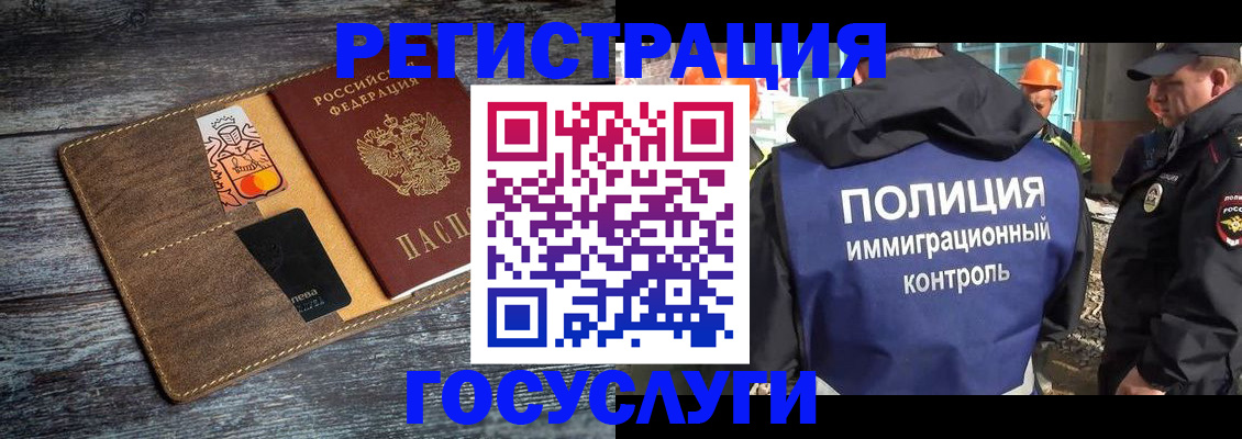 прописка для работы в Бугульме