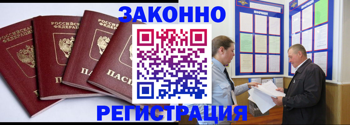 прописка для военкомата в Бугульме